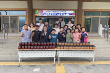 괴산군 연풍면 엄마고추장·산골된장 동아리, 전통 장류 나눔 실천