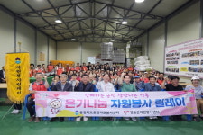 영동군, 2025 찾아라! 영동행복마을 성료