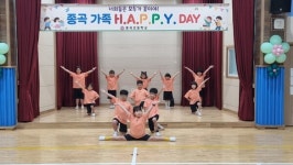 종곡초, 종곡 가족 H.A.P.P.Y. DAY 재능발표회 가져