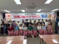 전몰군경미망인회 괴산지회, 폭염대비 여름의복 나눔 행사 실시