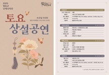 영동군, 무더위 속 문화쉼표 토요상설공연 운영