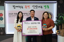 사회복지법인 감고을행복어린이집, 영동세계국악엑스포 입장권 구매 약정