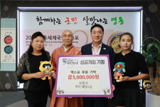 성원사, 영동세계국악엑스포 후원금 500만 원 기탁