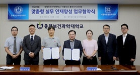 충북보건과학대–아름다운플란트치과, 지역 보건·치과산업 경쟁력 강화 본격화