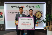 ㈜제이에스종합건설, 영동세계국악엑스포 입장권 500만 원 사전 구매