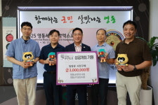 영동군한의사회·치과의사회, 영동세계국악엑스포 입장권 300만원 사전 구매