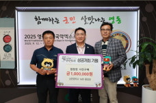 상촌중학교 16회 졸업생, 영동세계국악엑스포 입장권 100만 원 사전 구매