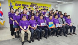 충북 RISE 서포터즈 2기, 대학·지역 잇는 다리로 출범