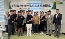 건양대-논산시, 청년스마트팜 정착 지원 맞손