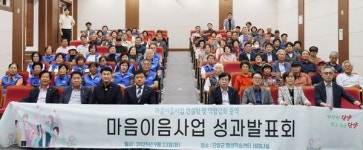 연극제로 하나 된 마을 단양 마음이음사업 성료