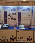 KBIOHealth, MEDITEK서 혁신 의료기술 대거 공개