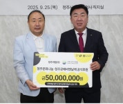 청주개발㈜, 지역 문화에 5000만원 기탁…누적 1억 기부