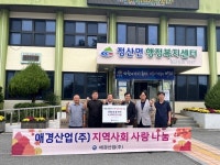 청양서 추석 앞두고 미담 사례 잇따라 …추기 석전대제도