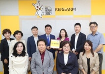 KB국민은행, 청주 지역아동센터에 꿈의 학습공간 선물
