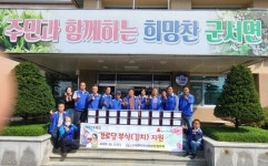 옥천군, 추석 맞이 미담사례 [10월1일]