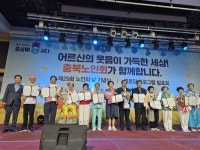 학산면 모리경로당, 충청북도 경로당 프로그램 발표회 최우수상  전국 경로당 예술제 동상 수상 쾌거