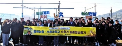 충북농협, 환경·인력·공동체 상생···지속가능한 농촌 구현