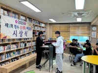 영동 정수중학교, 감(感)백일장…최우수상 양산초 김다니엘 학생