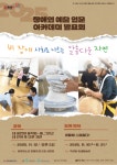 강원문화재단, 「2025 장애인예술입문 아카데미」 결과발표회 개최