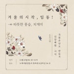 안동 도계서원, 다문화가족과 함께하는 전통문화 체험의 장 마련