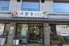 [이 사람] 공주 소담정, 권향숙 대표의 활력 경영