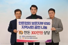 보은군에 따뜻한 나눔 이어져