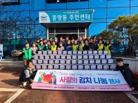 여수시, 취약계층 겨울나기 지원 확대…소노캄 여수·5개 동 지사협 김장·이불 나눔 동참