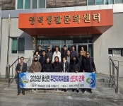 영동군 면단위에서 잇따른 따뜻한 연말 나눔·자치 활성화 실천