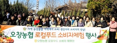 피엠푸드오창2호점 | "직접 따보고 먹어봤다" 청주 오창농협, 로컬푸드 체험 행사