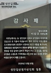 "세 번째 도전 끝 결실…성안동이 다시 청주 중심 ㆍ머물고 싶은 공간 될 것"