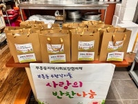 목포시, 따뜻한 나눔·공동체 연대로 동 중심 복지 실천