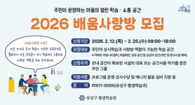 유성구 평생학습 확대와 탄소중립 행정 전환