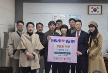 나눔·돌봄·봉사로 지역 공동체 온기 확산