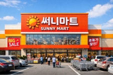 매출 1000억 지역 유통 강자 써니마트 부도…납품업체·직원 피해 확산