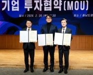 121억 의료기업 유치 서천, 장항산단 바이오 축 강화