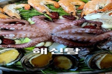 [소상공인 응원캠페인] SNS 타고 번진 맛집 옥천 이은희 해물전문점 해신탕 인기