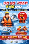 구명조끼 착용 의무화 충남도 해상 안전 강화 총력