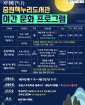 충북 독서문화·미래교육 확대… 중원교육문화원 야간프로그램·동성고 연구기관 협력