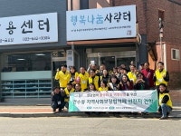 속초 교동·충주 연수동 협의체 복지 우수사례·나눔 확산 교류