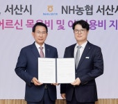 어르신 위생복지 강화…농협과 목욕·이미용 바우처 추진