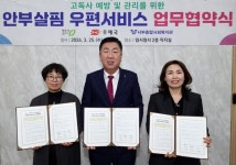 청주시 고독사 예방 촘촘히···미원면 산촌활력 사업도 본격화