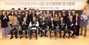 신안군, 슬로시티 협력·생활체육 활성화로 지역 경쟁력 강화