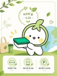청주시 연휴는 문화로, 일상은 친환경으로