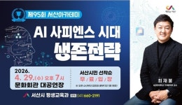 고유가 지원금 230억 긴급 투입·AI 아카데미 개최…서산시, 민생·미래 대응 병행