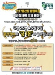 100년 장터 되살린다…안동 풍산시장, 1917 감성축제 개막