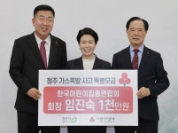 4400만원 온정 물결···청주 가스폭발 피해 지원 잇따라