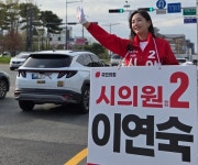 [릴레이 인터뷰] 가장 가까운 시민의 벗 이연숙… 농촌도 아이 키우기 좋은 청주 만들겠다