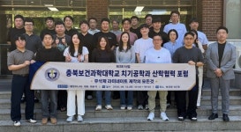 무삭제 라미네이트 기술 공유…충북보건과학대, 지역 치과기공사와 산학포럼