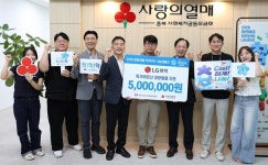 (주)엘지화학청주공장(컴프레서실1호) | "LG화학 청주공장, 희망여름 나눔 '충북 1호'…독거노인 냉방 지원 나섰다"