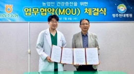 서청주농협·청주현대병원 건강복지 협력망 가동…조합원 의료지원 확대